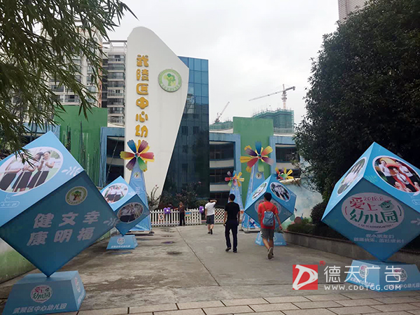 武陵區(qū)中心幼兒園2018年新生入園典禮