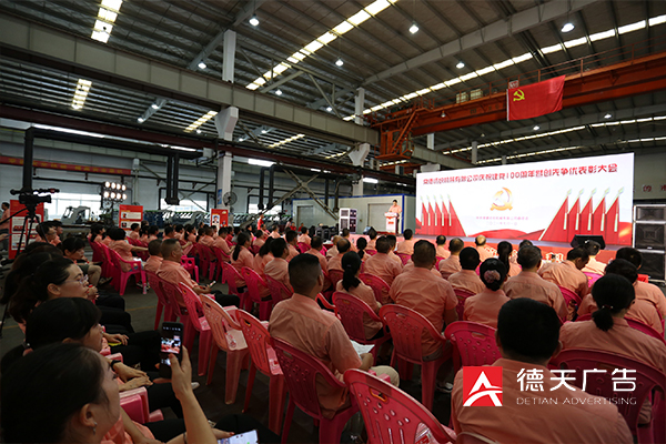 常德紡織機(jī)械慶祝建黨100周年暨創(chuàng)先爭優(yōu)表彰大會