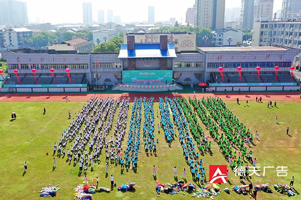 鼎城區(qū)實(shí)驗(yàn)幼兒園2023年慶“六一”親子趣味運(yùn)動(dòng)會(huì)