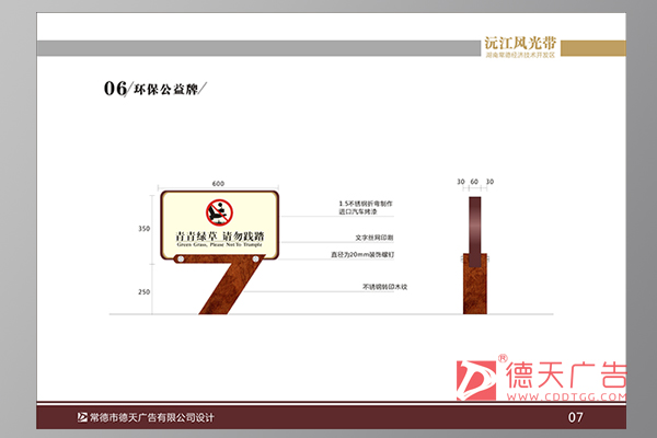 常德市德天廣告有限公司,品牌設(shè)計,活動策劃,影視攝制,廣告設(shè)備租賃,媒體廣告推廣,