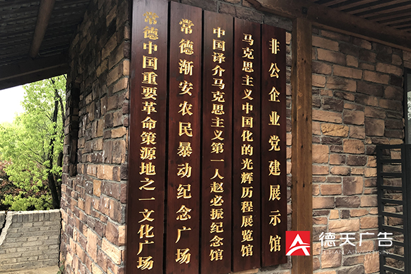 常德市德天廣告有限公司,品牌設計,活動策劃,影視攝制,廣告設備租賃,媒體廣告推廣,