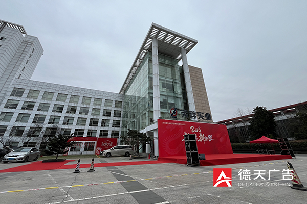 常德市德天廣告有限公司,品牌設(shè)計(jì),活動策劃,影視攝制,廣告設(shè)備租賃,媒體廣告推廣,