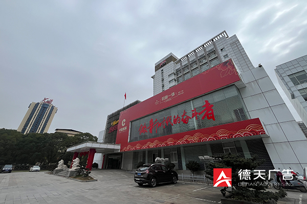 常德市德天廣告有限公司,品牌設(shè)計(jì),活動策劃,影視攝制,廣告設(shè)備租賃,媒體廣告推廣,